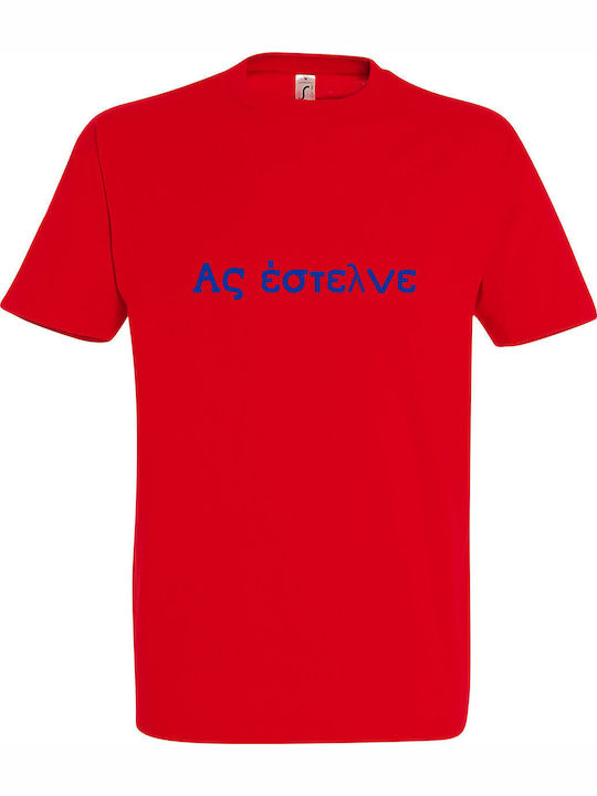 T-shirt Unisex " Ας Έστελνε " Red