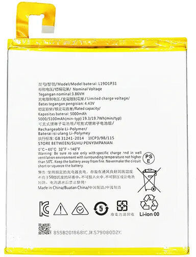 Συμβατή Μπαταρία 5100mAh για Lenovo Tab M8 8''