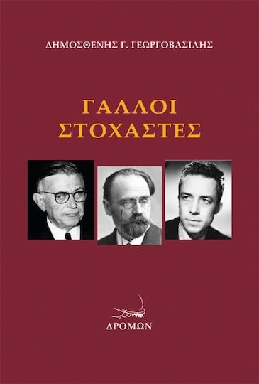 Γάλλοι Στοχαστές