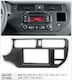 Πρόσοψη 2 Din για Kia Rio 2011-2015