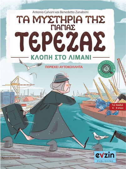 Κλοπή στο Λιμάνι, Τα Μυστήρια της Γιαγιάς Τερέζας