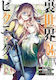 Otherside Picnic Bd. 4