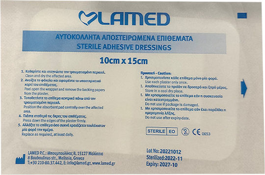 Lamed Αυτοκόλλητο Επίθεμα 15x10cm 1τμχ