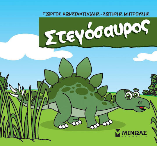 Στεγόσαυρος, Μικροί Δεινόσαυροι
