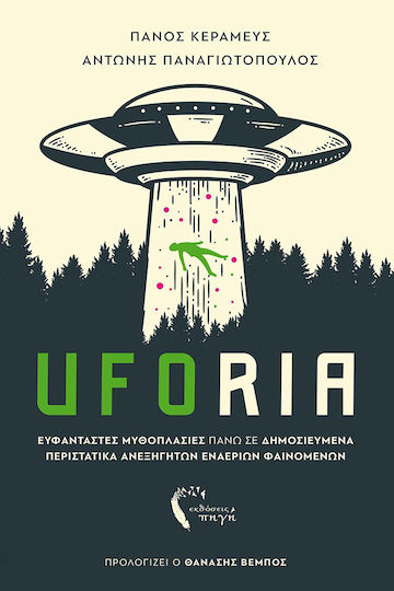Uforia