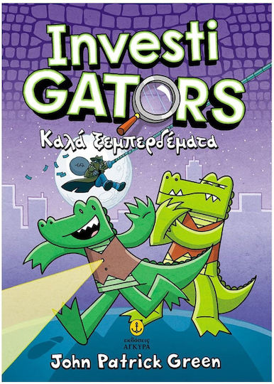 Investigators, Καλά Ξεμπερδέματα