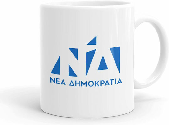 Koupakoupa Нова Демокрация Чаша Керамично Бяла 330мл