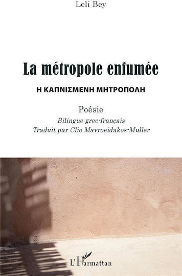 La Metropole Enfumee - Η Καπνισμένη Μητρόπολη, Poesie Bilingue Grec-Francais La Metropole Enfumee - Η Καπνισμένη Μητρόπολη, Poesie Bilingue Grec-Francais