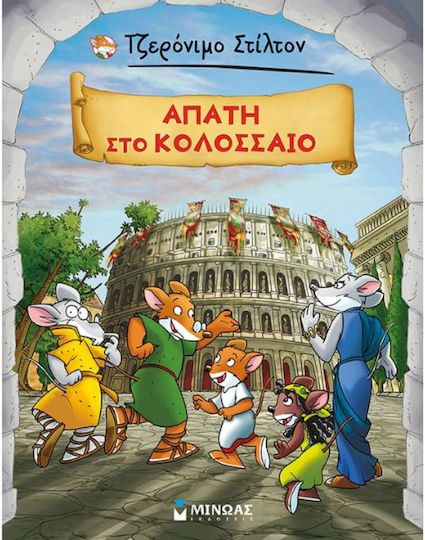 Απάτη στο Κολοσσαίο, Geronimo Stilton