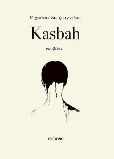 Kasbah Kasbah