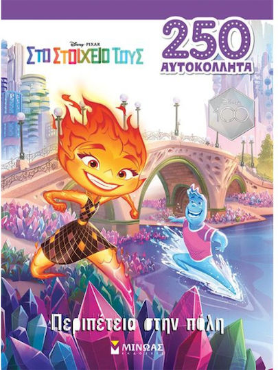 Elemental, Περιπέτεια στην Πόλη