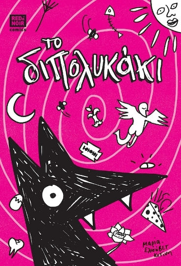 Το Διπολυκάκι, Vol. 1