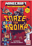 Minecraft, Σπάσε τον Κώδικα!