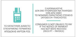 Next Πινακίδα Αυτοκόλλητη "PoS" 00933------3 10τμχ Next Πινακίδα Αυτοκόλλητη "PoS" 00933------3 10τμχ