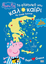 Peppa Pig, Το Ελληνικό μου Καλοκαίρι
