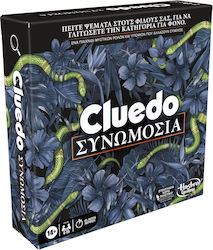 Επιτραπέζια Παιχνίδια Cluedo Skroutz gr