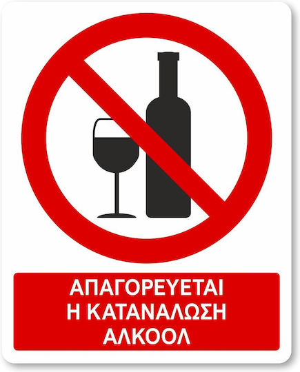 Sign Sticker "Prohibition of Alcohol Consumption "