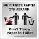 Infosign Πινακίδα WC 14x14cm 13035