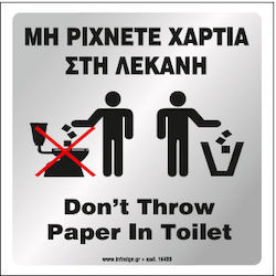 Infosign Πινακίδα WC 14x14cm 13036