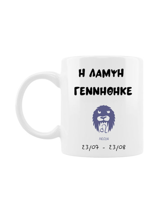 VOUR Tasse Keramik Weiß 330ml 1Stück