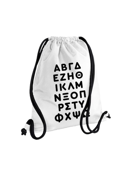 Koupakoupa Αβγδ Αλφάβητο Gym Backpack White