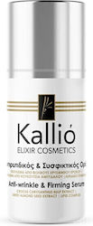 Kallio Face Serum 30ml Kallio Face Serum 30ml