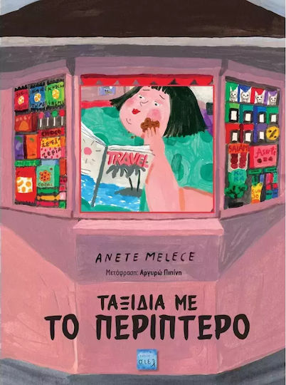 Ταξίδια με το Περίπτερο Ταξίδια με το Περίπτερο