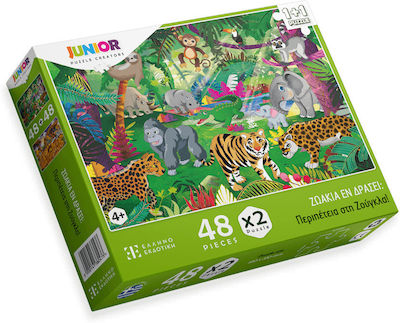 Kids Puzzle Περιπέτεια στη Ζούγκλα for 4++ Years 96pcs Ελληνοεκδοτική