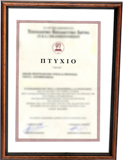 Κορνίζα Τοίχου Ξύλινη με Καφέ Πλαίσιο