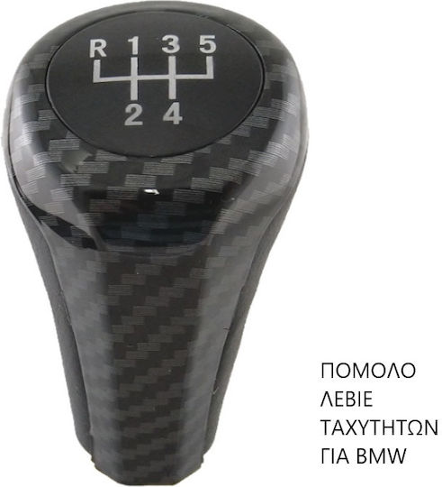 Shift Knob for BMW Series 1 / E87 / Series 3 / E30 / E36 / E46 / E90 / E91 / E92 / Series 5 / E34 / E39 / E60 / Series 6 / Series 7 / X1 / X3 / X5 / E53 / Z4 / Z8 Black