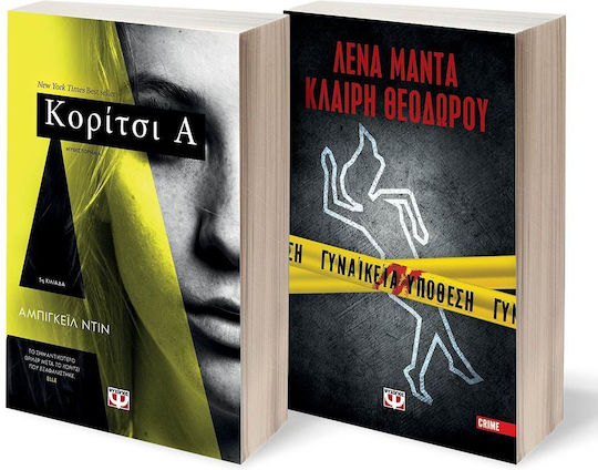 Κορίτσια - Γυναικεία Υπόθεση Κορίτσια - Γυναικεία Υπόθεση