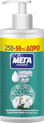 ΜΕΓΑ Hygiene Crema de săpun with Cotton Extract 300ml