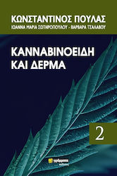Κανναβινοειδή, Υποδοχείς Κανναβινοειδών Και Το ...