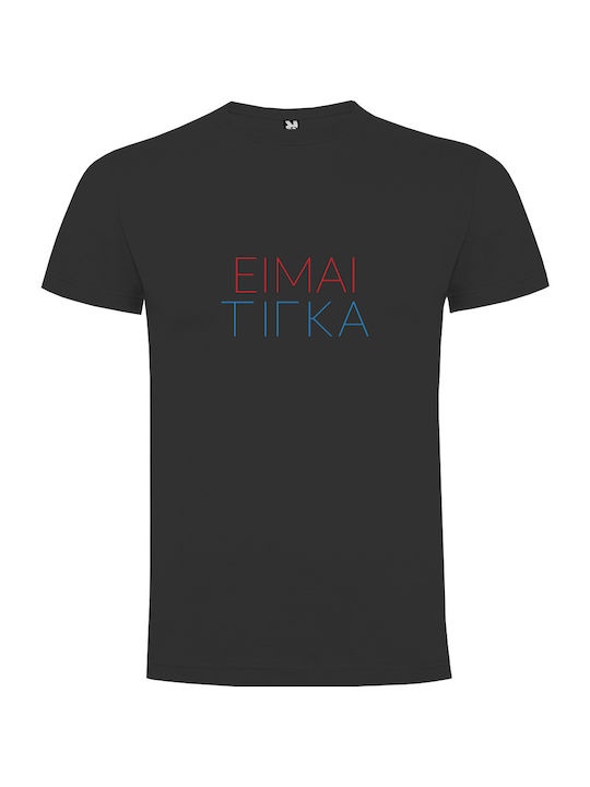 Tshirtakias T-shirt Black