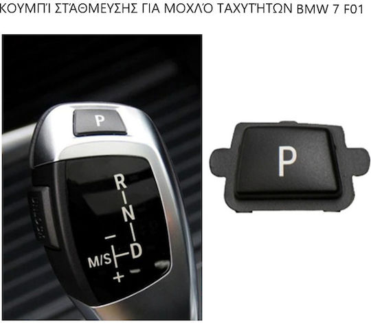 Elektronische Handbremse Schalter Auto für BMW Serie 7 / F01 Schwarz