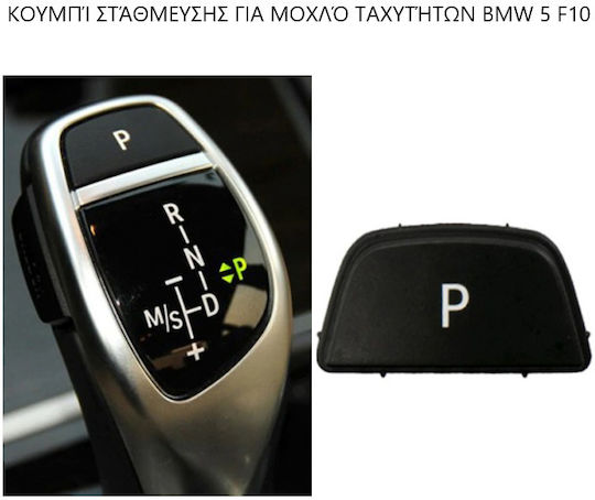 Elektronische Handbremse Schalter Auto für BMW Serie 5 / F10 Schwarz