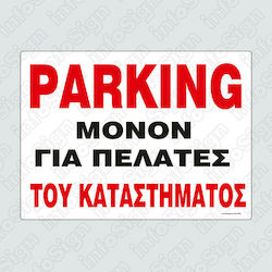 Infosign Πινακίδα Αυτοκόλλητη 26760