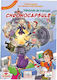 Chronocapsule 2 Μον Compagnon