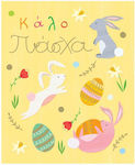 PETITE Greeting Card Easter