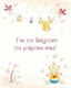 Greeting Card Baptism 9x11cm