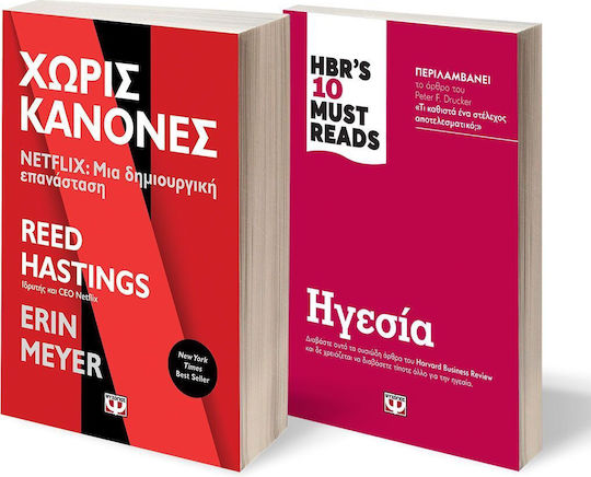 Netflix- Hbrs 10 Must Reads Netflix- Hbrs 10 Must Reads