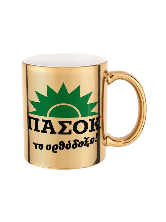 Koupakoupa Mug Ceramic Silver 330ml