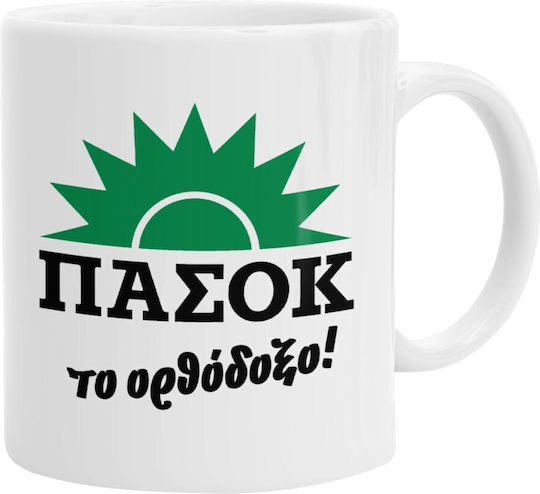 Koupakoupa Κούπα Κεραμική Λευκή 330ml