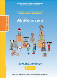 Mαθηματικά Β' Δημοτικού, Τετράδιο Εργασιών Δ' Τ...