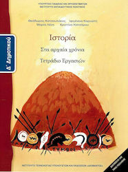 Ιστορία Δ' Δημοτικού, Workbook Carteșcolar