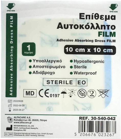 Alfa Care Film Αυτοκόλλητο Επίθεμα 10x10cm 1τμχ