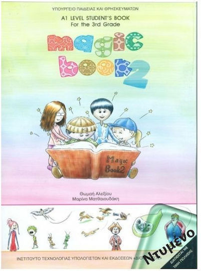 Magic Book 2: A1 Level Student's Book For The 3rd Grade Ντυμένο