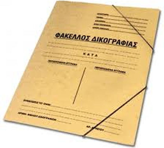 Leizer Φάκελος Πρεσπάν Δικογραφίας με Λάστιχο για Χαρτί A4 Μπεζ