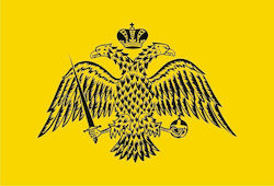 Флаг на Византия Полиестер за Дръжка