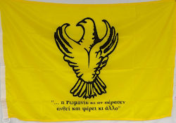 Flagge von Pontos Διάτρητη 100x70cm